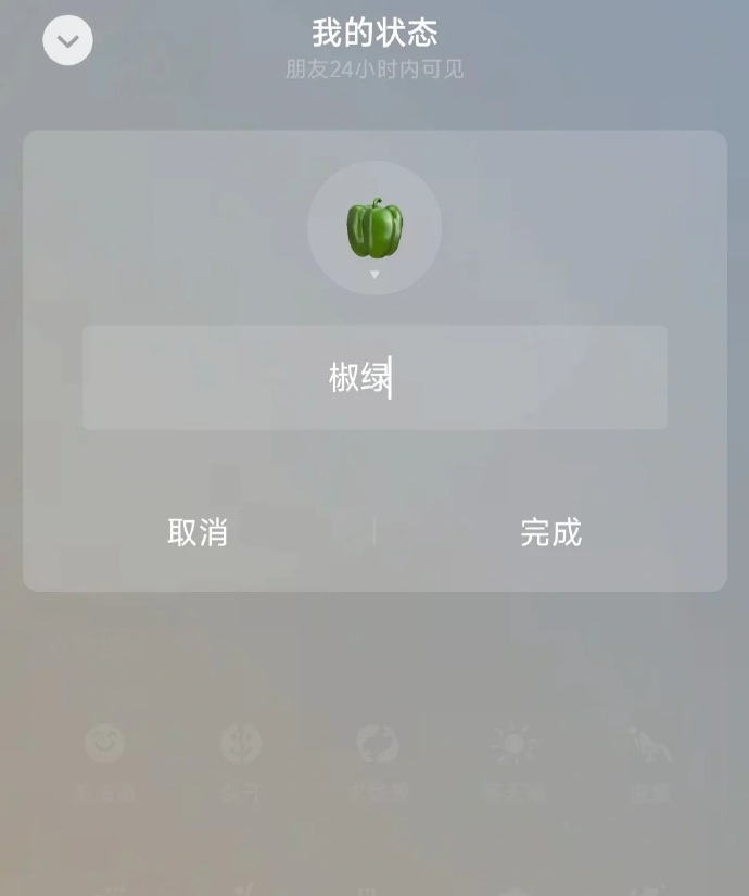 微信状态新玩法，太有意思了！