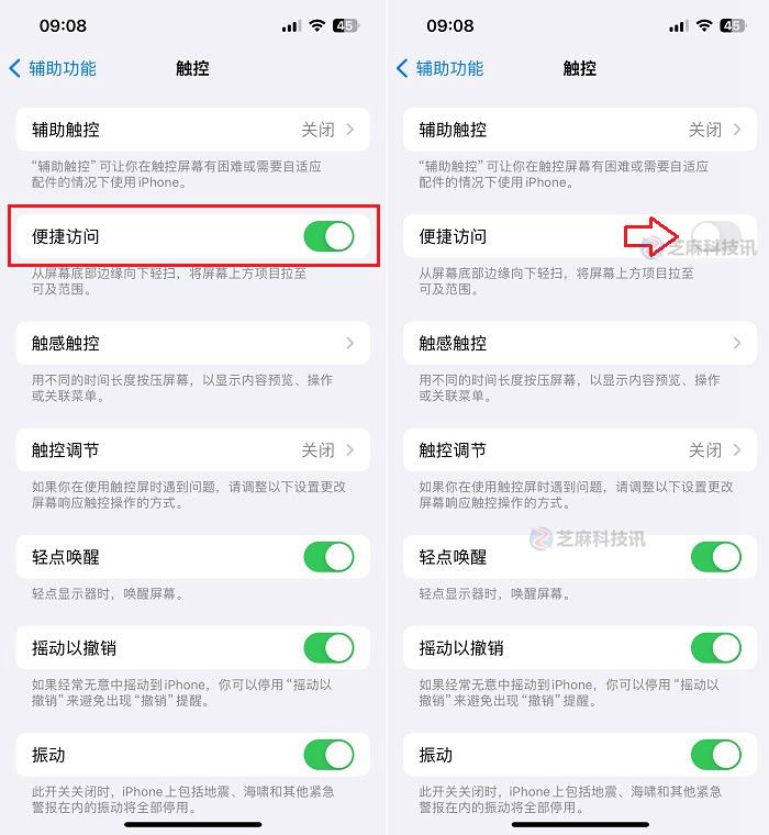 新Bug困扰用户，iOS17打字时会意外弹出应用切换界面的解决办法