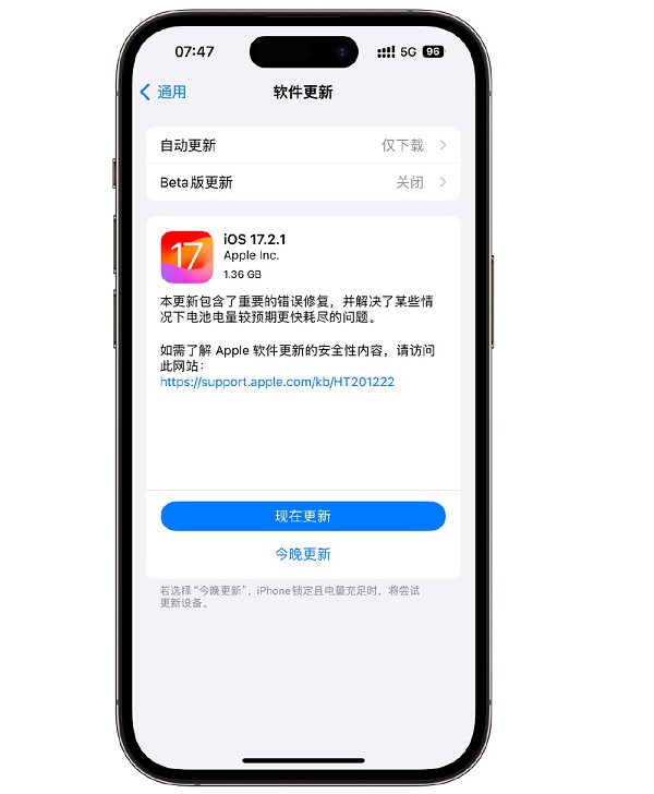 iOS 17.2.1值得升级吗？iOS17.2.1正式版体验评测