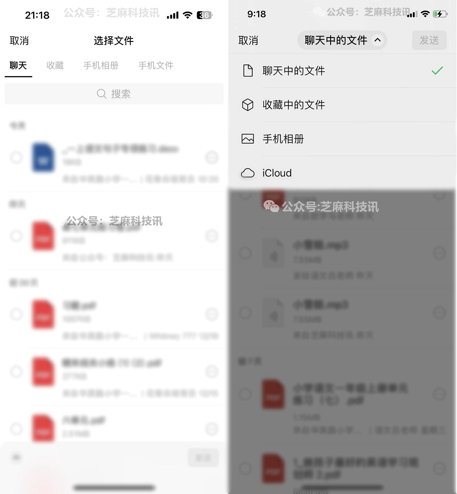 iOS微信8.0.45正式版更新了什么？微信8.0.45更新内容与下载