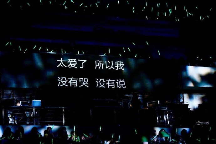 演唱会背景图高清无水印 微信朋友圈演唱会带字封面图下载
