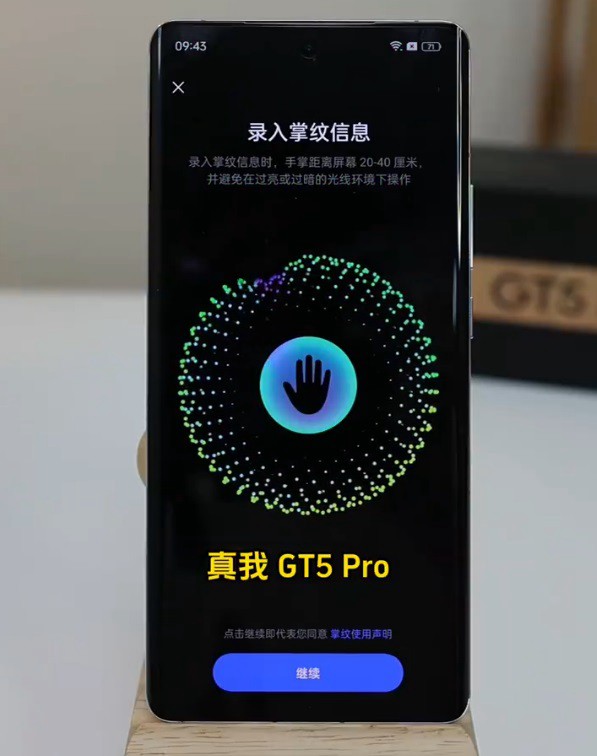 掌纹解锁是什么 真我GT5 Pro掌纹解锁设置使用教程