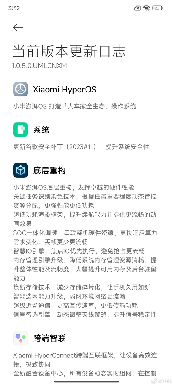 澎湃OS更新将自动拦截色情 App？小米王化辟谣