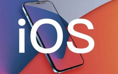 iOS开发版、公测版、候选(RC)版、正式版有什么区别？哪个好？