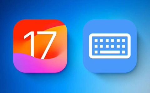 新Bug困扰用户，iOS17打字时会意外弹出应用切换界面的解决办法