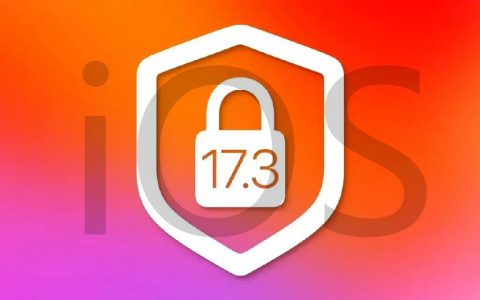 iOS 17.3值得升级吗？iOS 17.3正式版体验评测