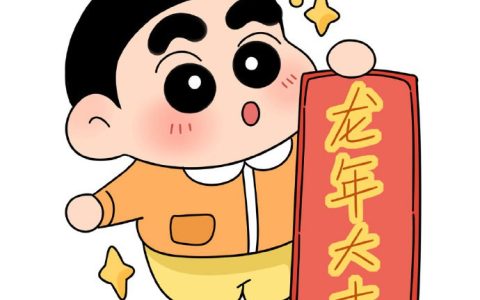 2024蜡笔小新头像下载 喜庆又超萌可爱！