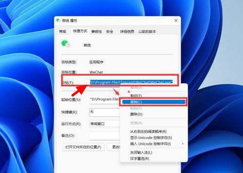 Win11怎么设置微信双开登录？Win11微信双开设置教程