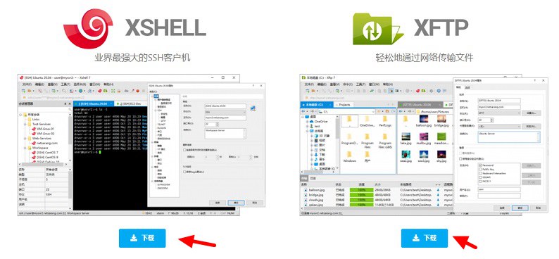 xftp评估期过了怎么办？Xftp免费教育版下载