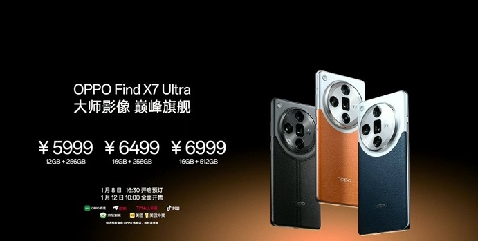 OPPO Find X7系列旗舰手机发布：全能旗舰，售价3999元起