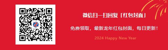 微信最新红包封面15款，直接免费领！