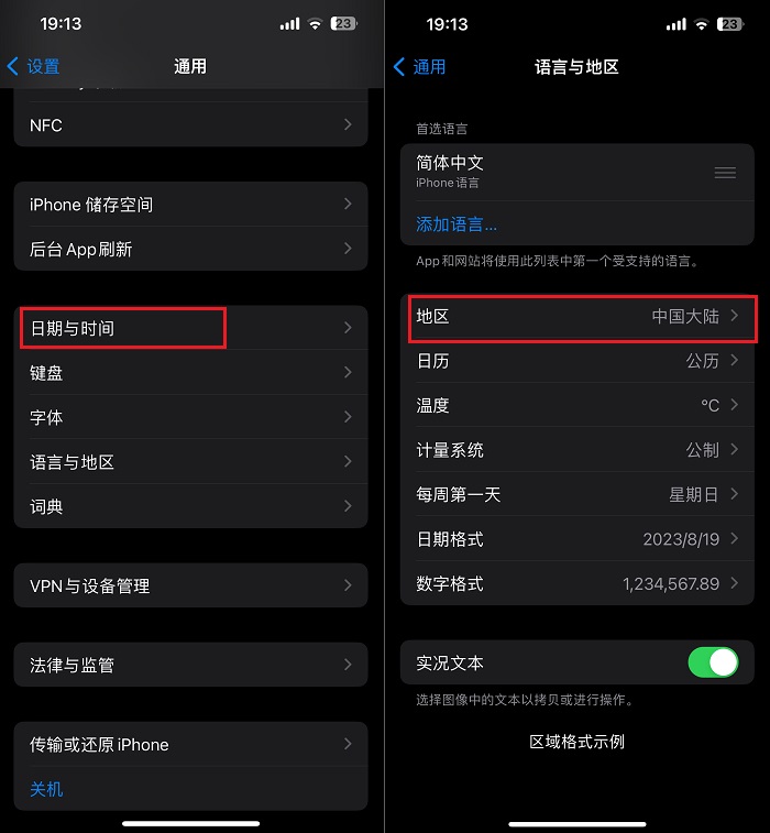 苹果节假日日历怎么设置？iPhone设置节假日日历的2种方法