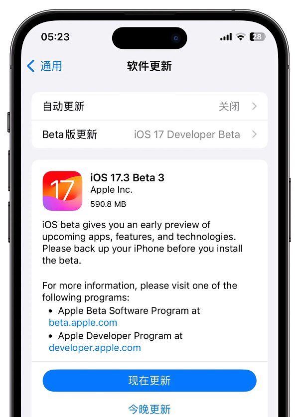 iOS17.3 Beta3值得升级吗？iOS17.3 beta3体验评测