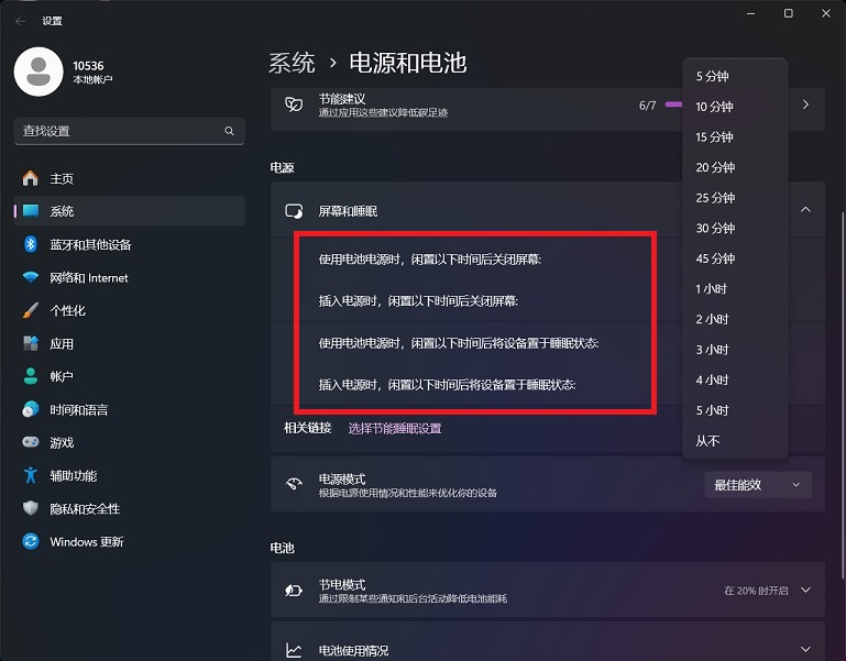 Win11不锁屏怎么设置？Win11设置不锁屏不休眠图文教程