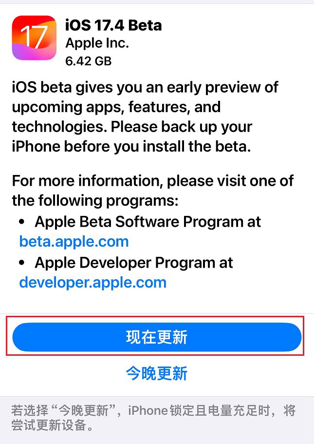 重磅！iOS 17.4 beta 1发布，新增118个Emoji，苹果官宣开放侧载