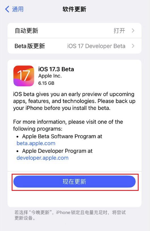 iOS17.3 Beta3值得升级吗？iOS17.3 beta3体验评测