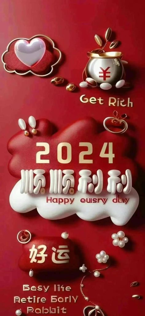 龙年壁纸2024手机壁纸高清下载，喜庆又有年味！