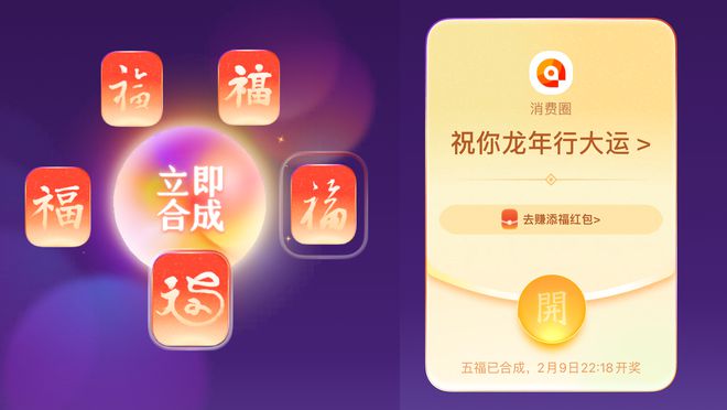 支付宝“集五福”开始了，原来今年还能这样玩五福！