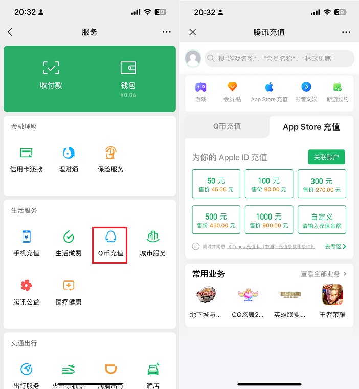 APP Store微信充值享10%优惠活动又来了，新老用户都有福利！