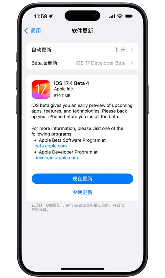 iOS17.4 Beta4值得升级吗？iOS17.4 beta4体验评测