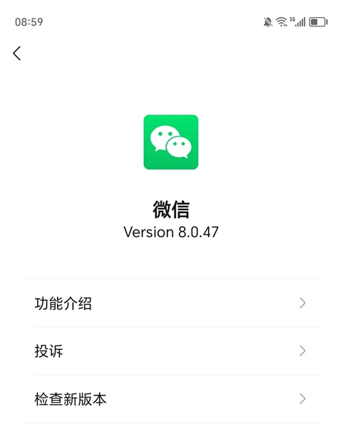 微信8.0.47安卓版更新了什么？安卓微信8.0.47正式版下载地址