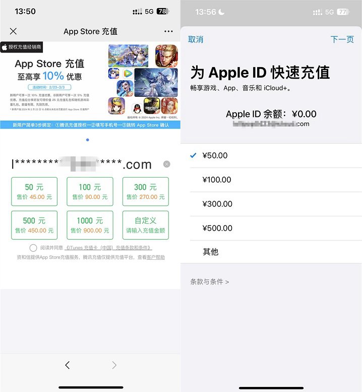 APP Store微信充值享10%优惠活动又来了，新老用户都有福利！