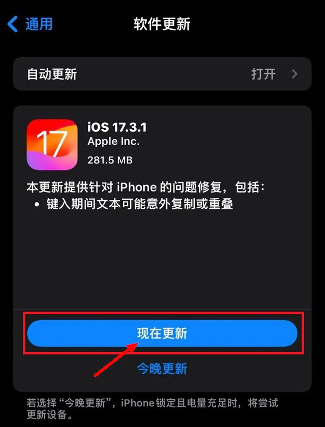 iOS 17.3.1值得升级吗？iOS 17.3.1正式版体验评测
