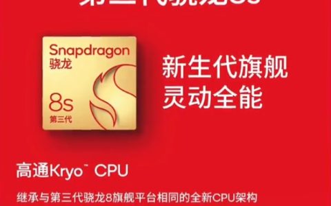 小米Civi 4 Pro跑分多少？高通骁龙8s Gen3安兔兔跑分