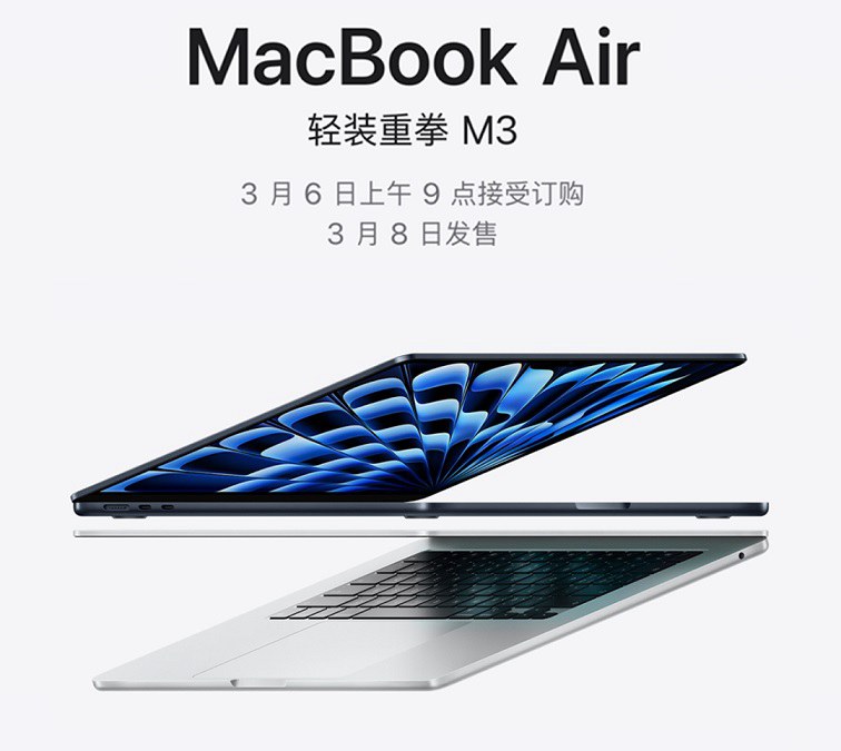 刚刚，苹果发布多款新品！M3芯片新款MacBook Air来了
