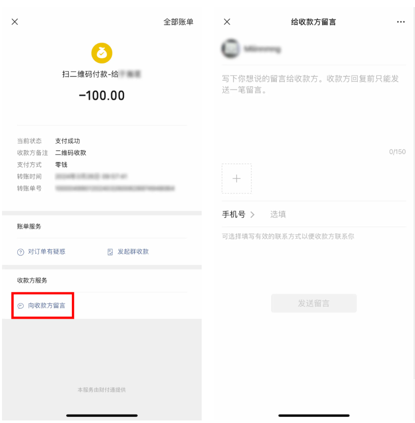 超实用！微信支付里竟有4个隐藏功能