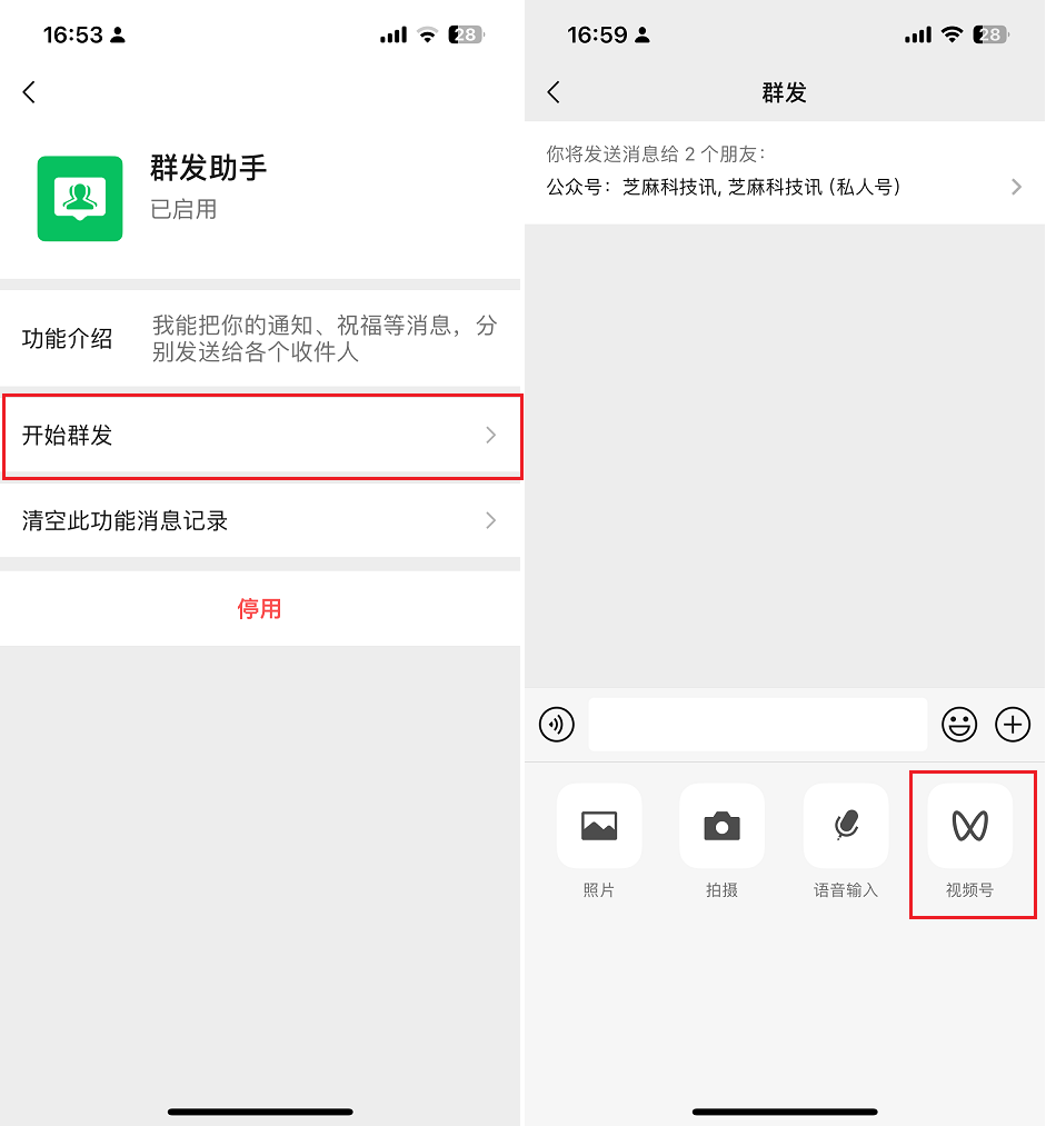 iOS微信8.0.48正式版更新了什么？微信8.0.48正式版更新与下载