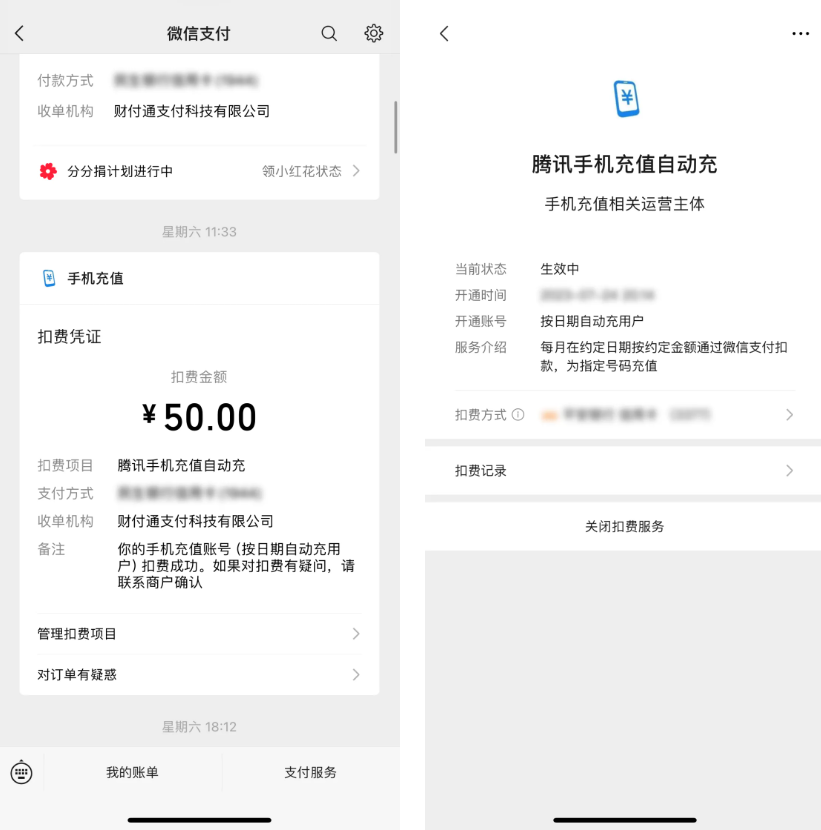 超实用！微信支付里竟有4个隐藏功能