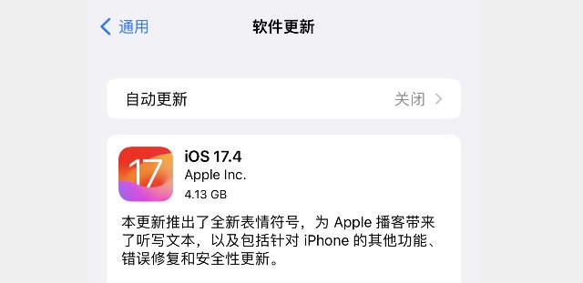 iOS17.4值得升级吗？iOS 17.4正式版体验评测