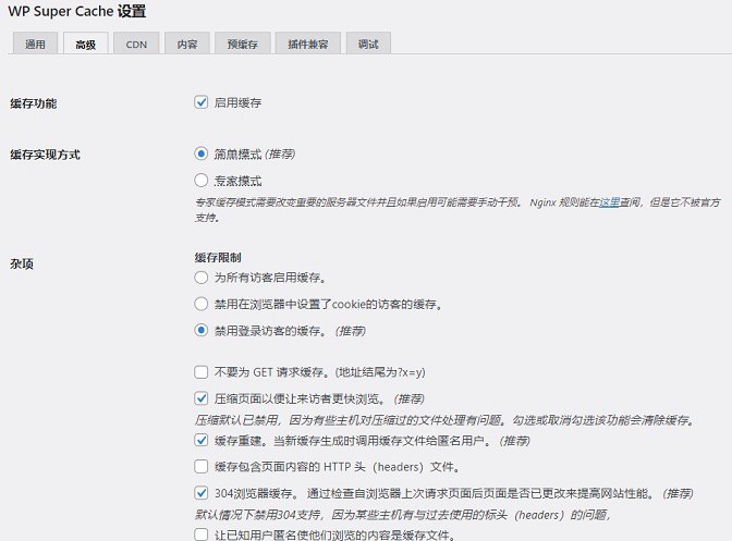 WordPress网站使用17CE测速，服务器容易卡死以及网速慢的解决办法