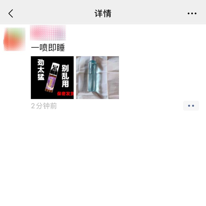 朋友圈发这些可能被永久封号，微信用户要注意了！