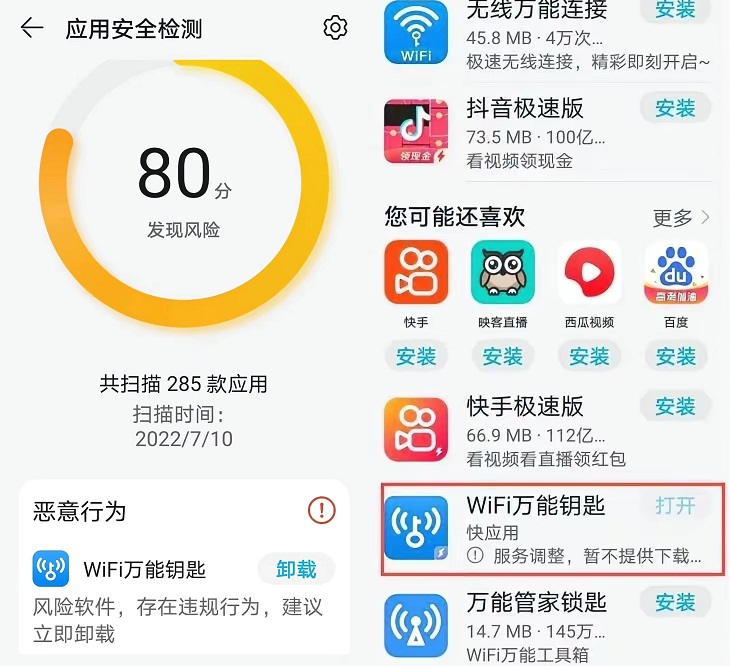 WiFi万能钥匙突然大更新，网友集体炸了！