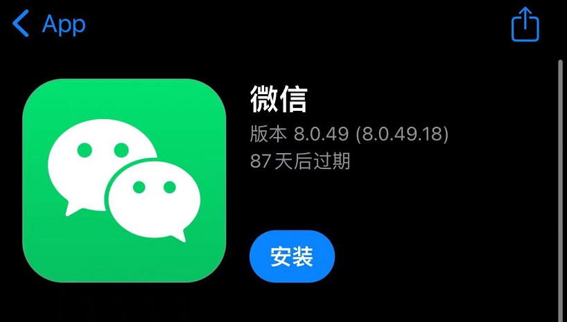 iOS微信8.0.49测试版更新，新变化来了！