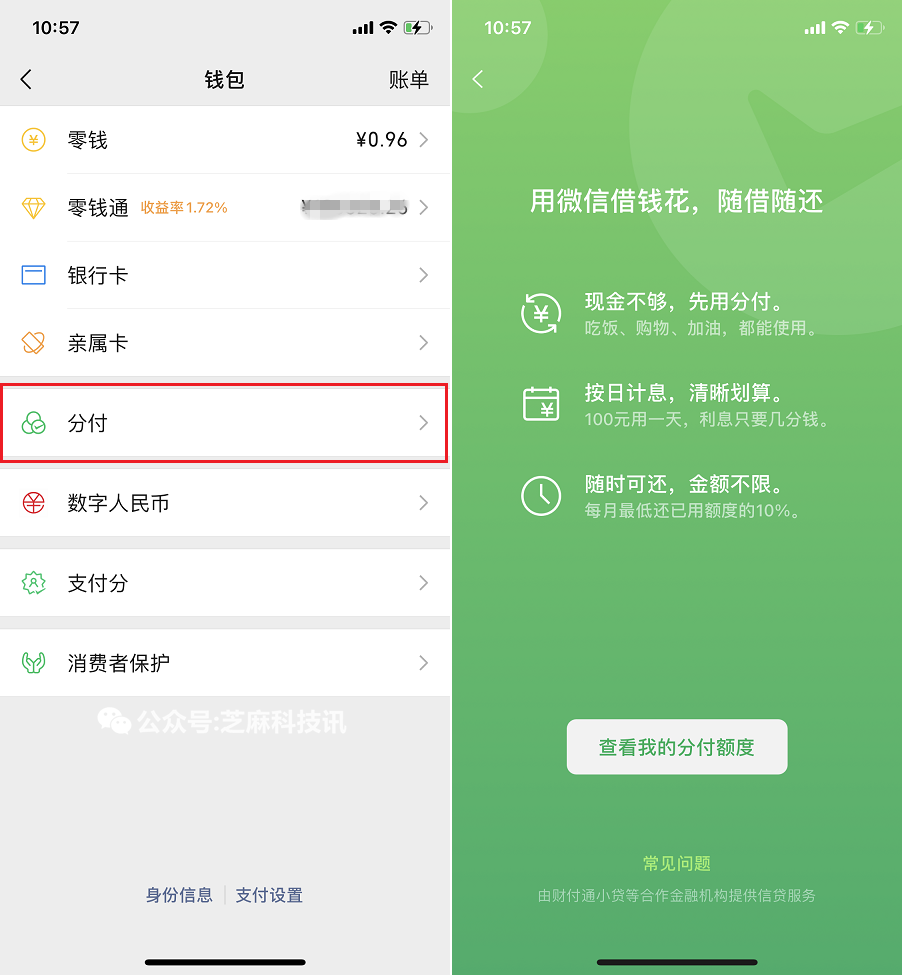 iOS微信8.0.49正式版更新了什么？微信8.0.49正式版6大新变化！