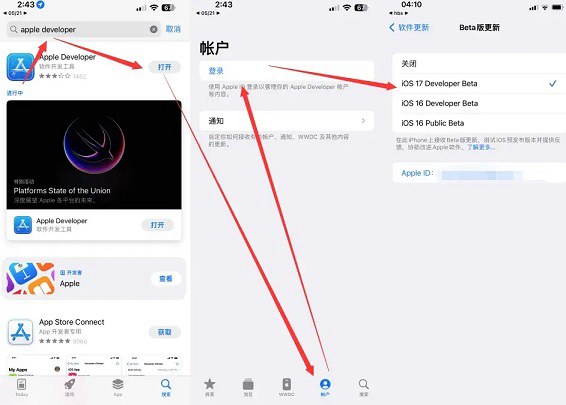 iOS17.5 Beta 3值得升级吗？iOS17.5 beta3体验评测