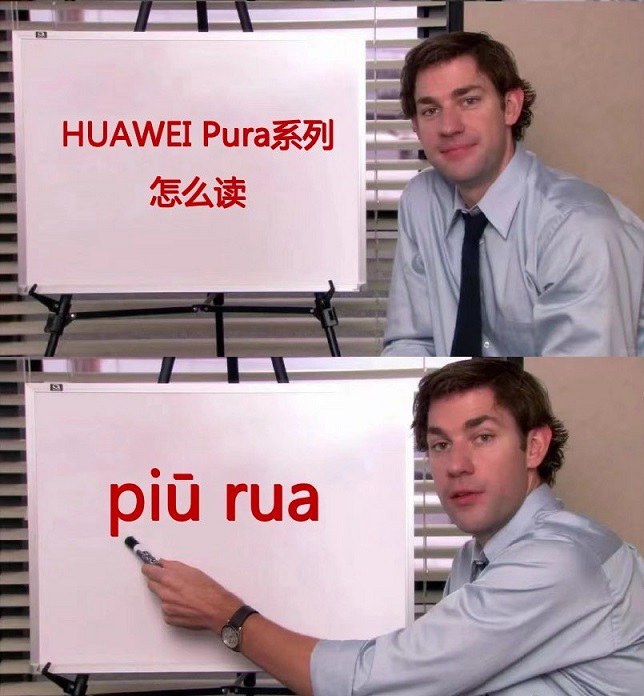 Pura是什么意思 华为Pura怎么读？