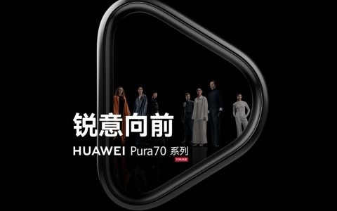 华为突然宣布P70没了，把我看傻了！