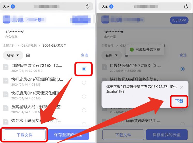 iOS首款iGBA模拟器下载，附ROM游戏包下载