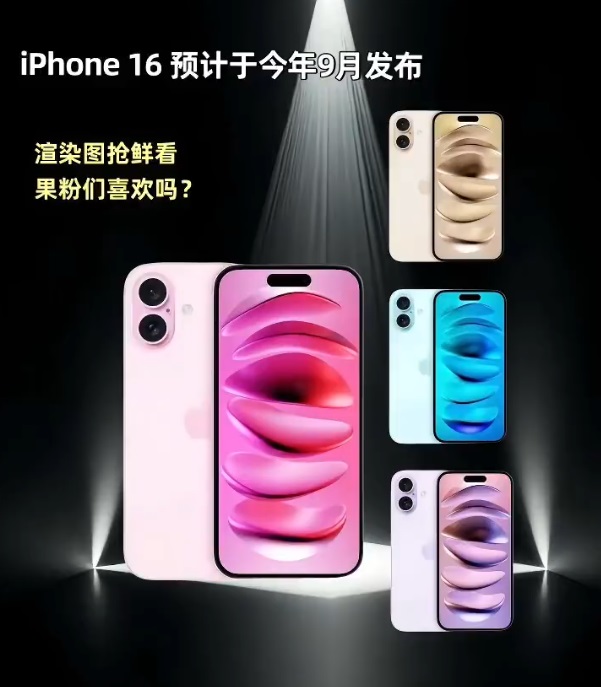 iPhone16最新高清渲染图，苹果设计已“黔驴技穷”？