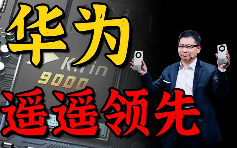 突发：余承东卸任华为终端BG CEO