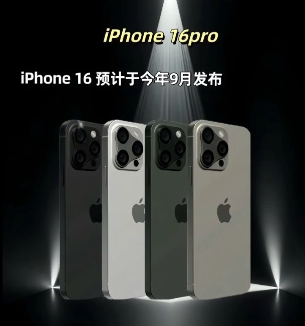 iPhone16最新高清渲染图，苹果设计已“黔驴技穷”？