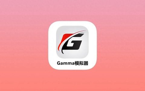 苹果Gamma模拟器下载，PS1游戏包与BIOS文件下载