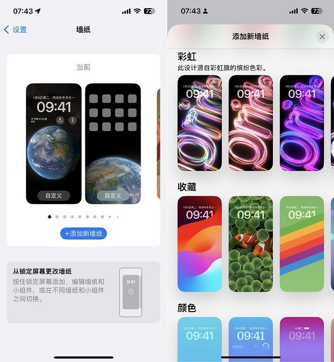iOS17.5值得升级吗？iOS 17.5正式版体验评测