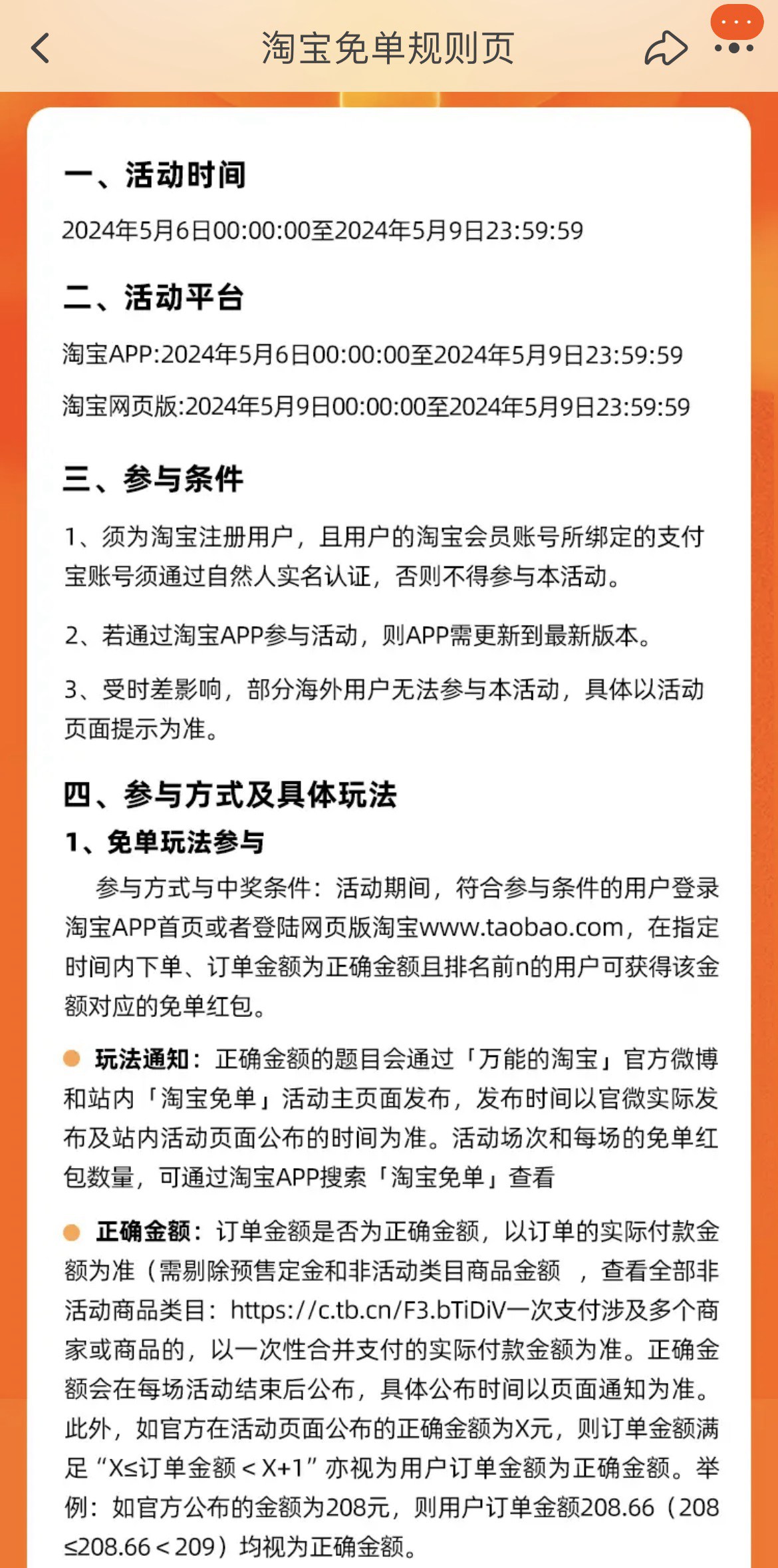 淘宝网页版迎7年来首次大升级，电脑摸鱼更方便了！