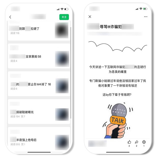 微信严打公众号网络辱骂行为：一经发现将封号等处罚