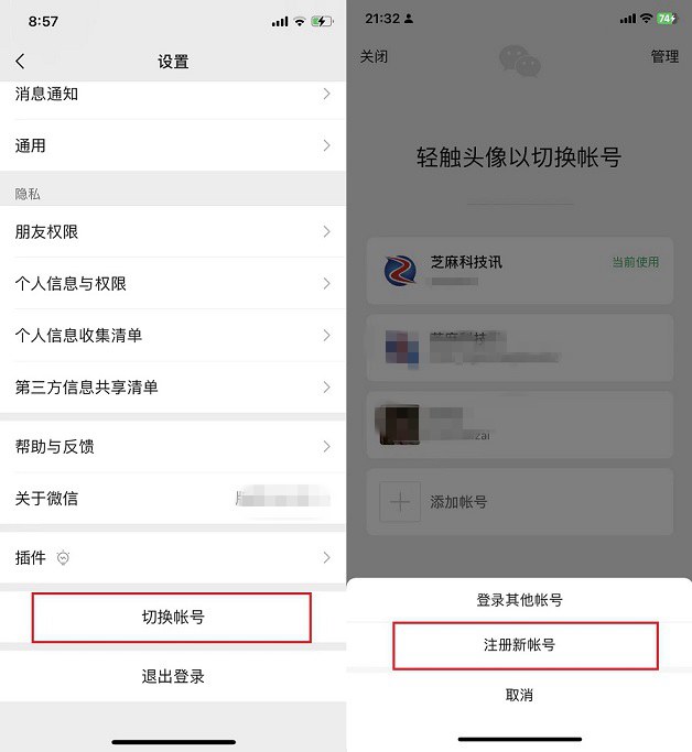 有了微信小号，才发现朋友圈的意义！微信注册小号教程
